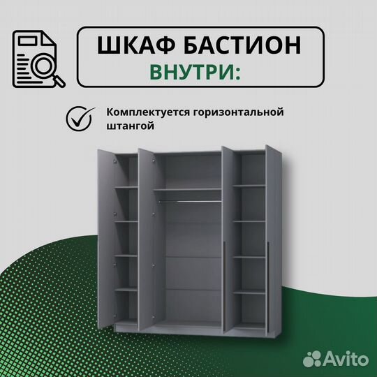 Шкаф Бастион