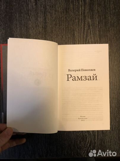 Валерий Поволяев в 3 томах