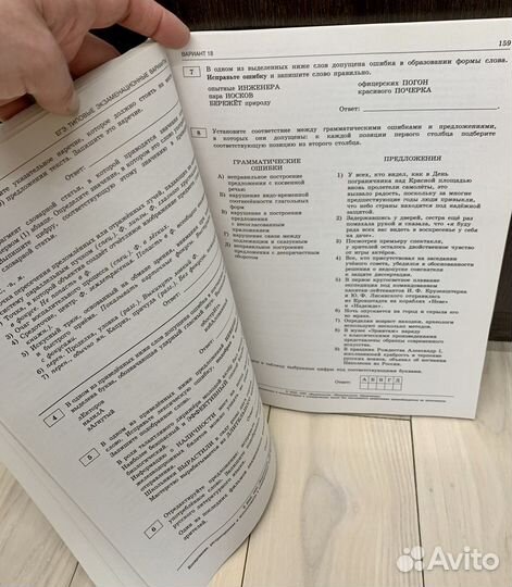 Егэ Русский язык 2022 Цыбулько