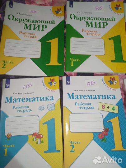 Рабочая тетрадь 1класс