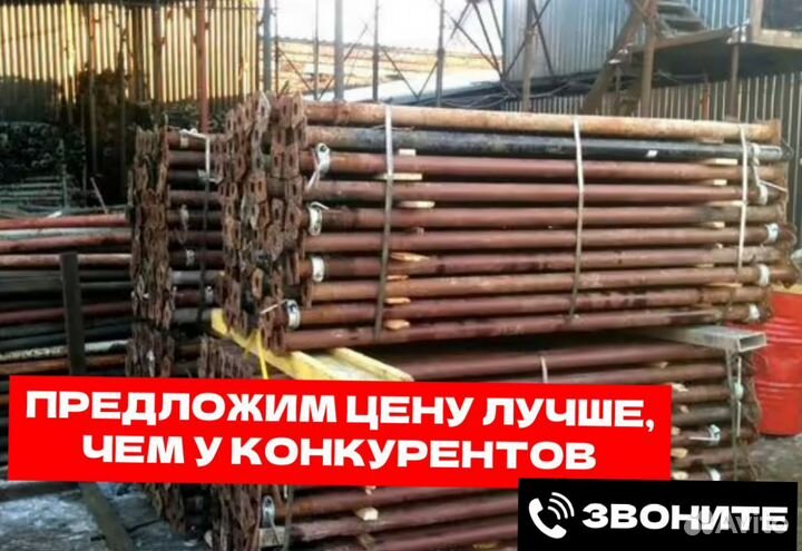 Стойка телескопическая для опалубки