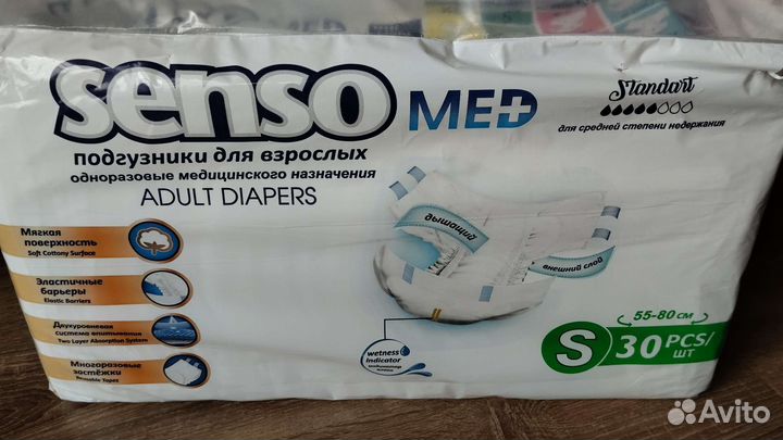 Памперсы для взрослых