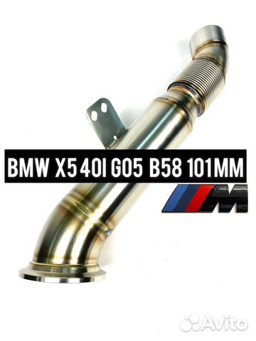 Даунпайп BMW X5 G05 40i B58