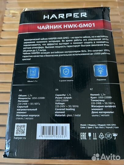 Чайник электрический Harper новый