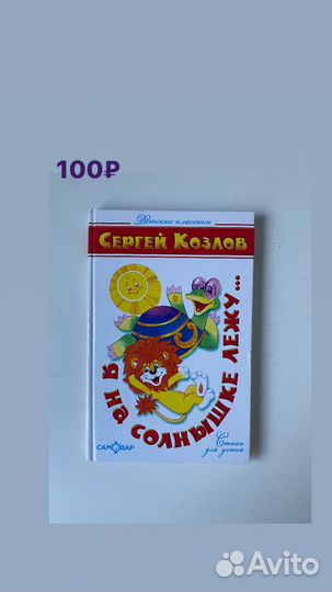 Книги для дошкольников