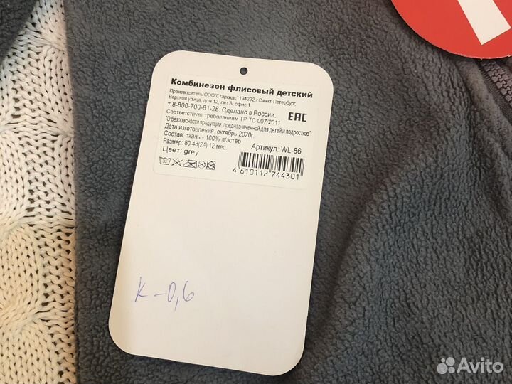 Продам флисовый костюм