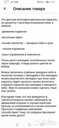 Мобиль на кроватку