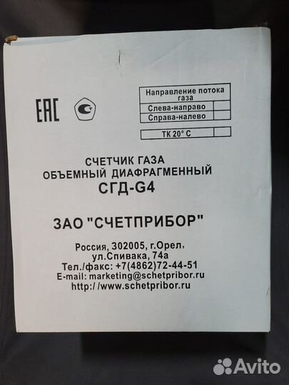 Счетчик газа g4