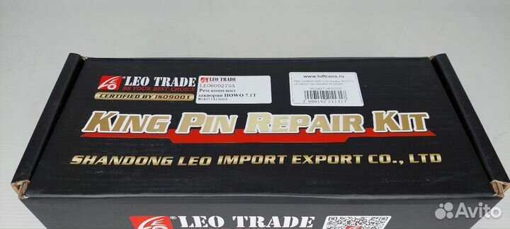 Шкворень ремкомплект на ось C7H (балка VGD71) LEO6