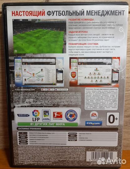 FIFA manager 13 (FM13)