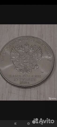 Монета 2018 fifa