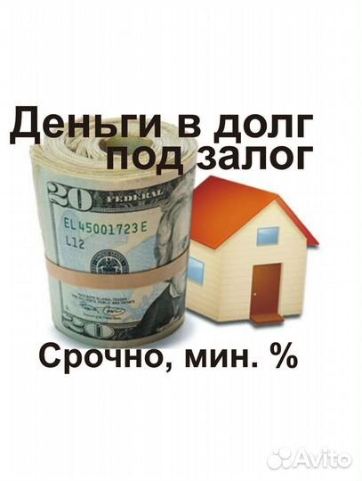 Деньги от частного инвестора