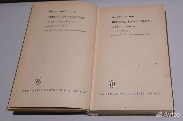 Немецко-русский и немецко-английский словари
