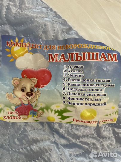 Одеяло -конверт