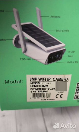 Камера видеонаблюдения wifi уличная