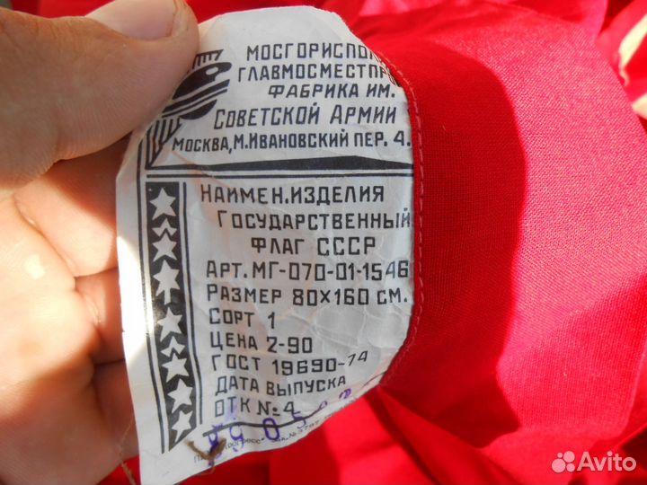 Флаги СССР и республик