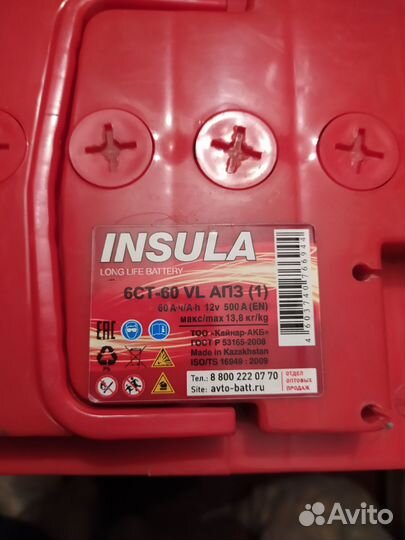 Аккумулятор автомобильный 60 ач бу