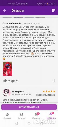 Комбинезон детский, новый, Остин