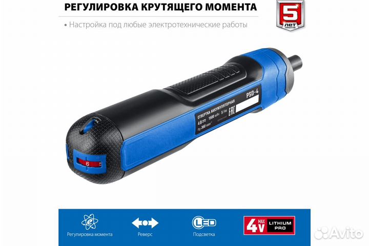 Отвертка аккумуляторная зубр Zubr GO 4 Vmax PSD-4S