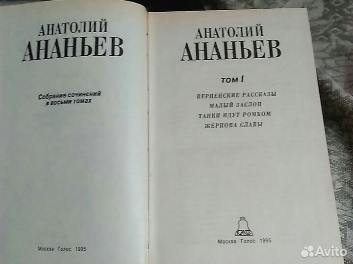 Анатолий Ананьев, 1995 год