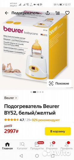 Стерилизатор подогреватель