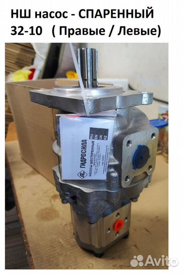 Нш насосы 10-100, гидравлика