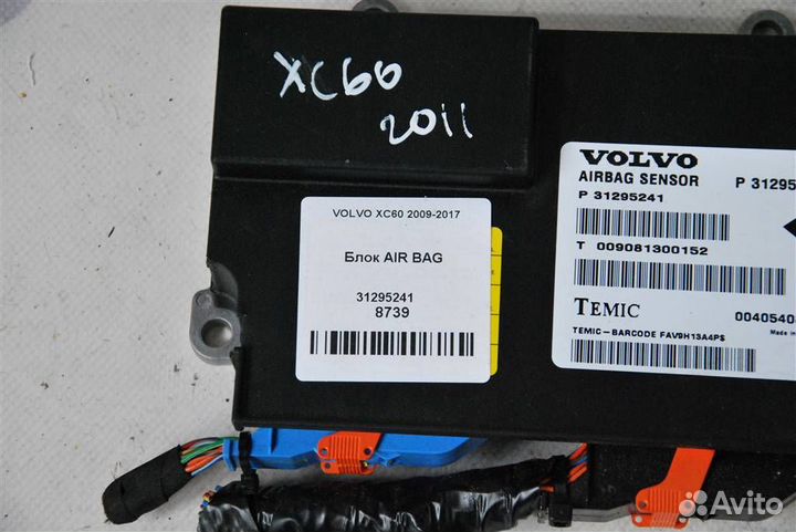 Блок AIR BAG volvo XC60 2009-2017