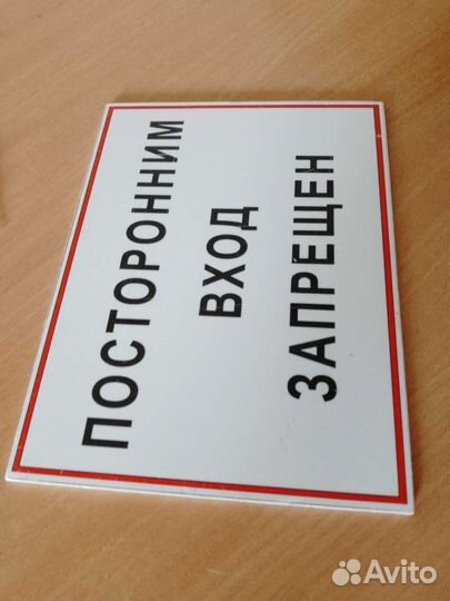 Баннер Самоклейка Таблички на дом Плоттерная резка