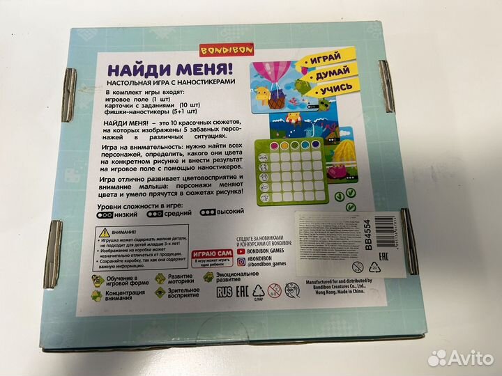 Игра bondibon