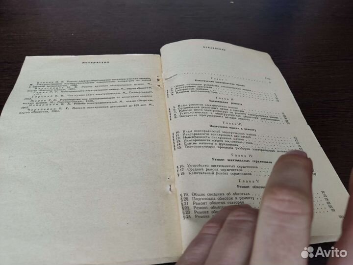 Электрослесарь по ремонту электрических машин