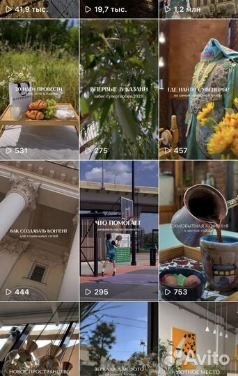 Видеомонтаж/ Рилсмейкер/ Сторисмейкер