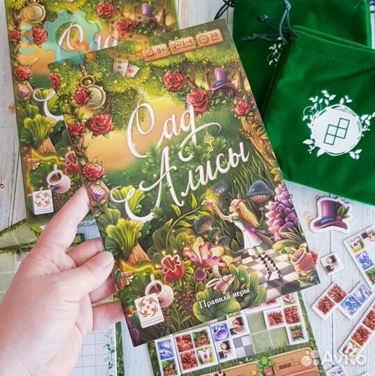 Настольная игра сад Алисы новая обмен