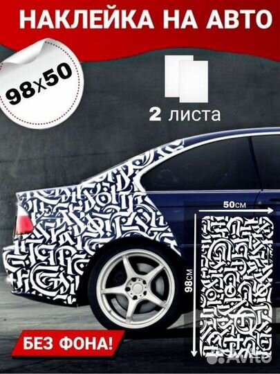 Каллиграфия на авто 2 листа