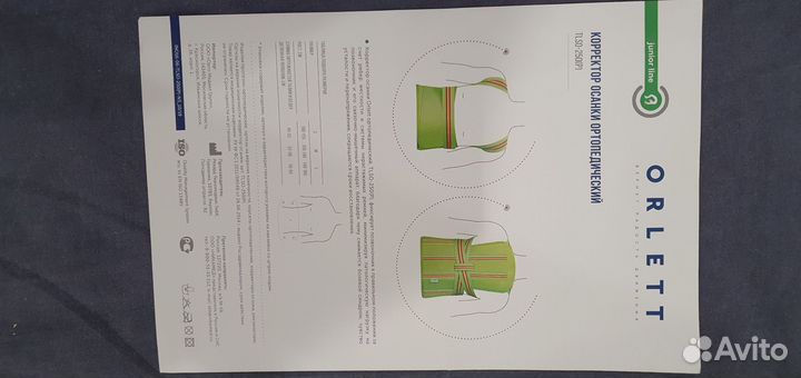 Корректор осанки orlett детский S корсет