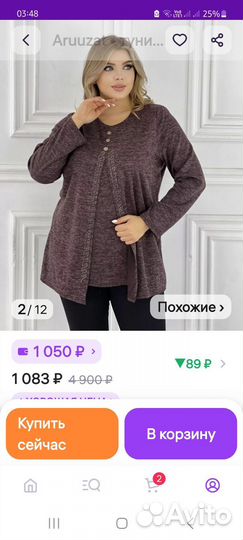 Кофта-туника