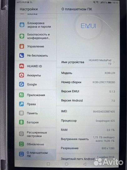 Планшет huawei mediapad t3 8.0