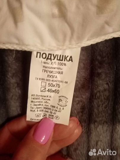 Подушка из гречневой лузги