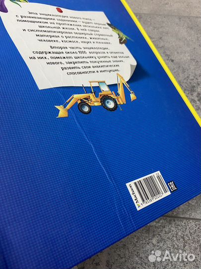 Новая энциклопедия школьника