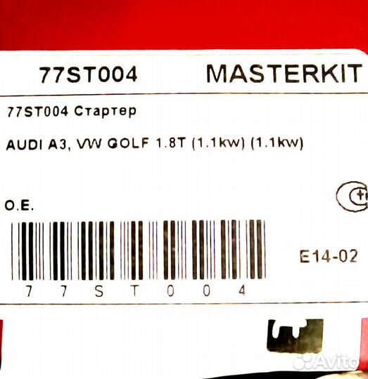 Стартер audi А 3, Golf 3, и др
