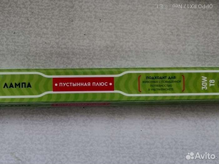 Ультрафиолетовая лампа для рептилий