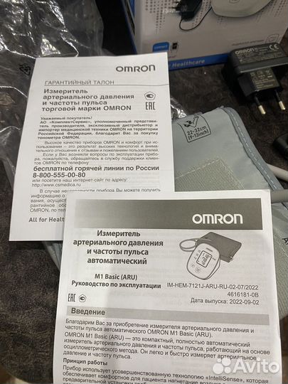 Тонометр Omron M1 Basic