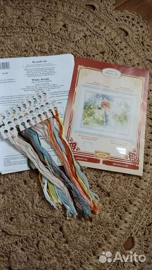 Набор для вышивания золотое руно остатки