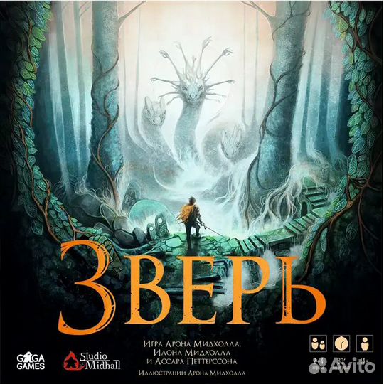 Настольная игра Зверь новая