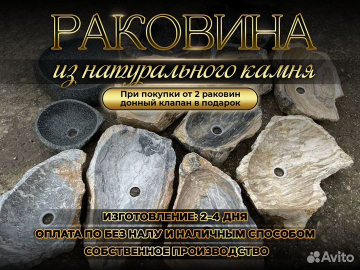 Раковина из натурального мрамора