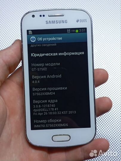 Samsung Galaxy S Duos GT-S7562, 4 ГБ