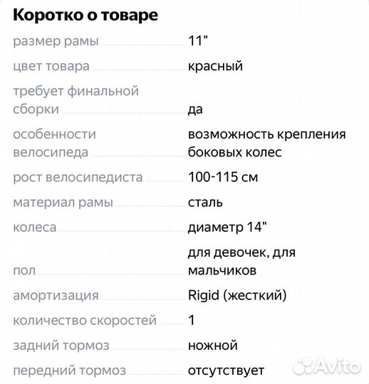 Трехколесный велосипед новый