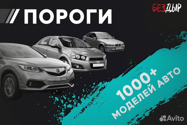 Кузовной порог LADA Largus 1 правый