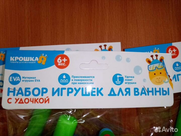 Набор игрушек для ванны с удочкой