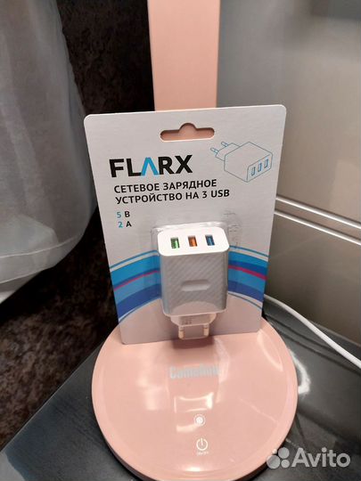 Зарядное устройство