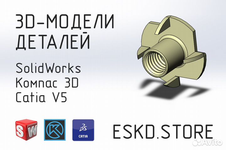 Чертежи, разработка, оцифровка, 3D-модели на заказ